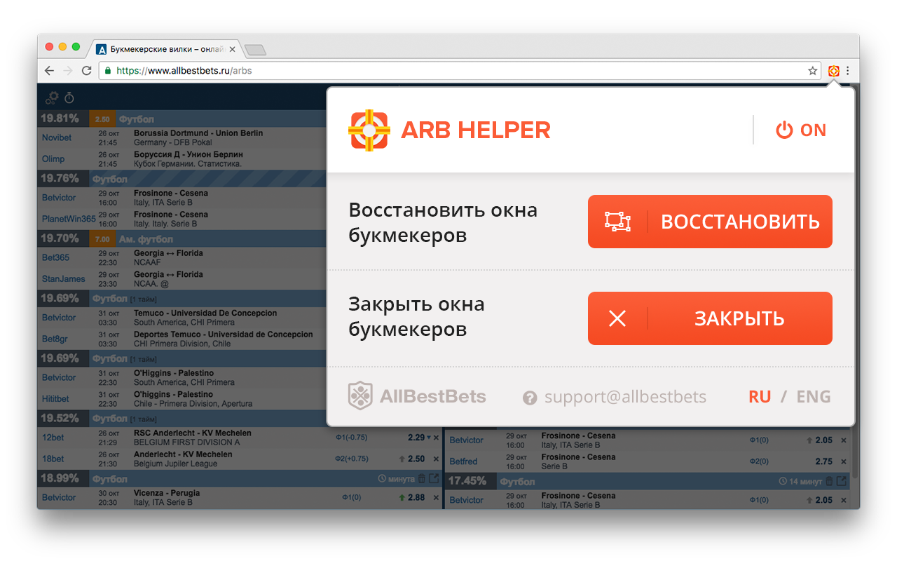 arb helper